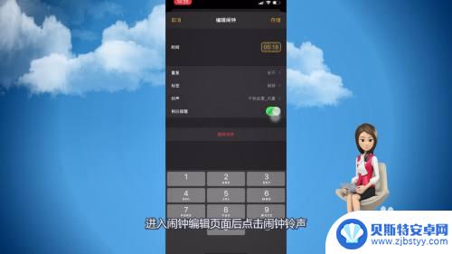 苹果手机怎么定永久闹钟铃声 怎么在苹果手机上换闹钟的自定义铃声