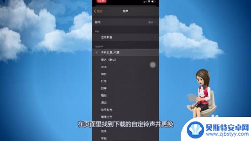 苹果手机怎么定永久闹钟铃声 怎么在苹果手机上换闹钟的自定义铃声