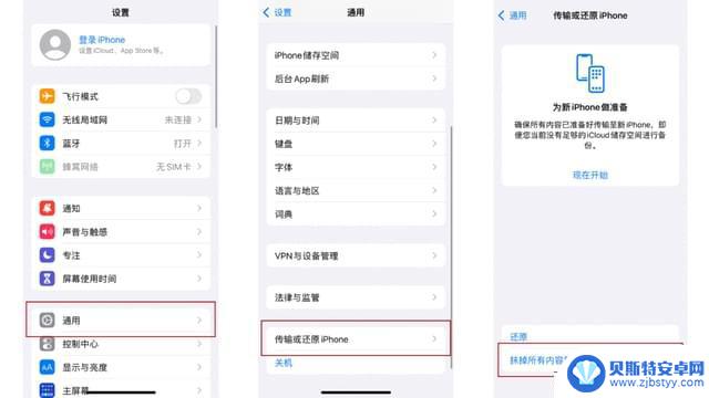 手机进水面容id不可用怎么回事 iPhone升级iOS 16后面容ID不可用怎么办