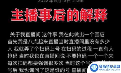 原神双鱼毁号是真的吗 原神双鱼毁号事件原因分析