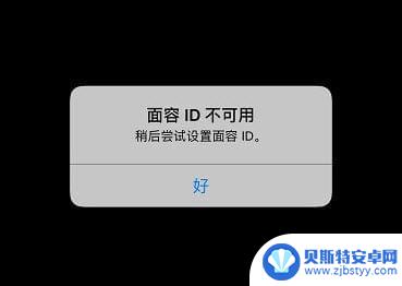 手机进水面容id不可用怎么回事 iPhone升级iOS 16后面容ID不可用怎么办