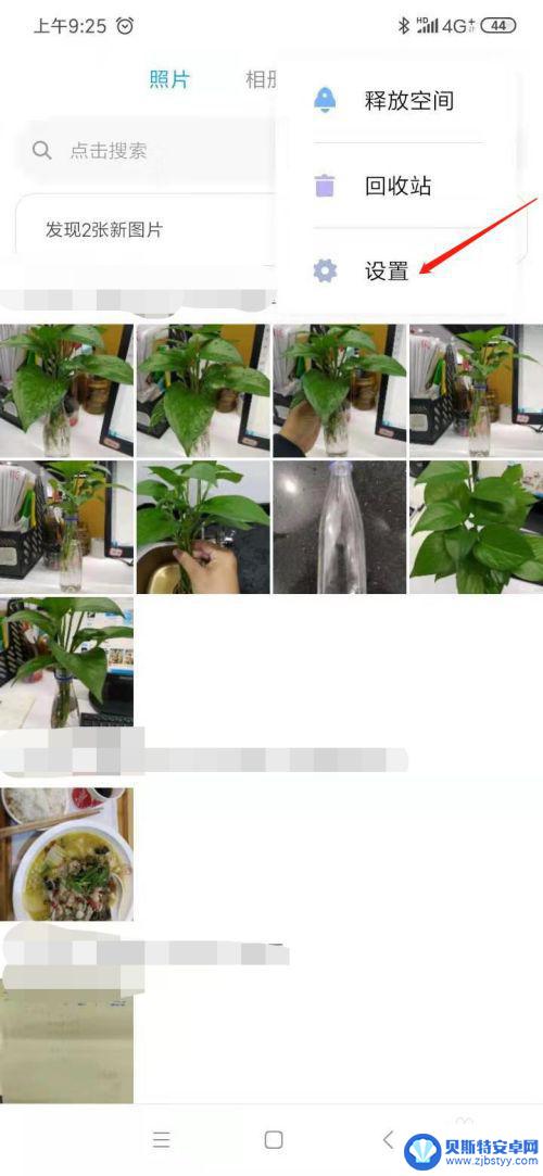 天语手机相册如何分类 如何让手机照片自动分类