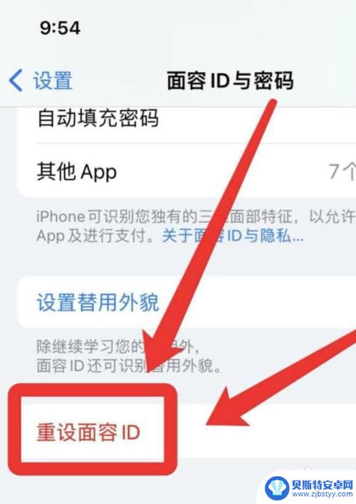 苹果手机录面容总是说在取景框内 iPhone设置面容卡在取景框内无法进行下一步