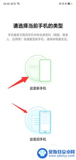 旧手机里面的手机怎么换成新手机到 怎样把旧手机上的信息转移到新手机上
