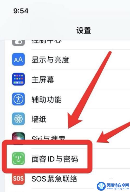 苹果手机录面容总是说在取景框内 iPhone设置面容卡在取景框内无法进行下一步