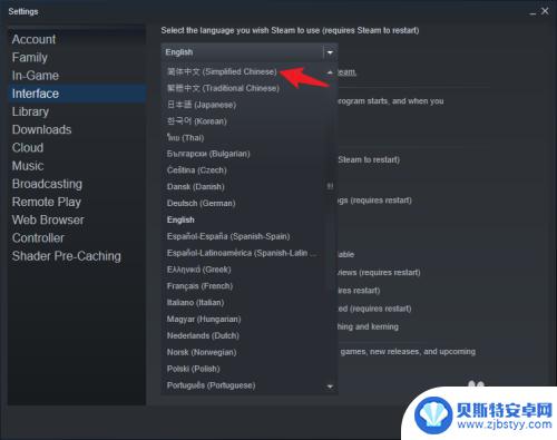 steam怎么换成中文版 Steam如何设置中文界面
