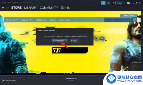 steam怎么换成中文版 Steam如何设置中文界面