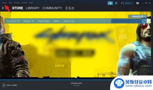 steam怎么换成中文版 Steam如何设置中文界面