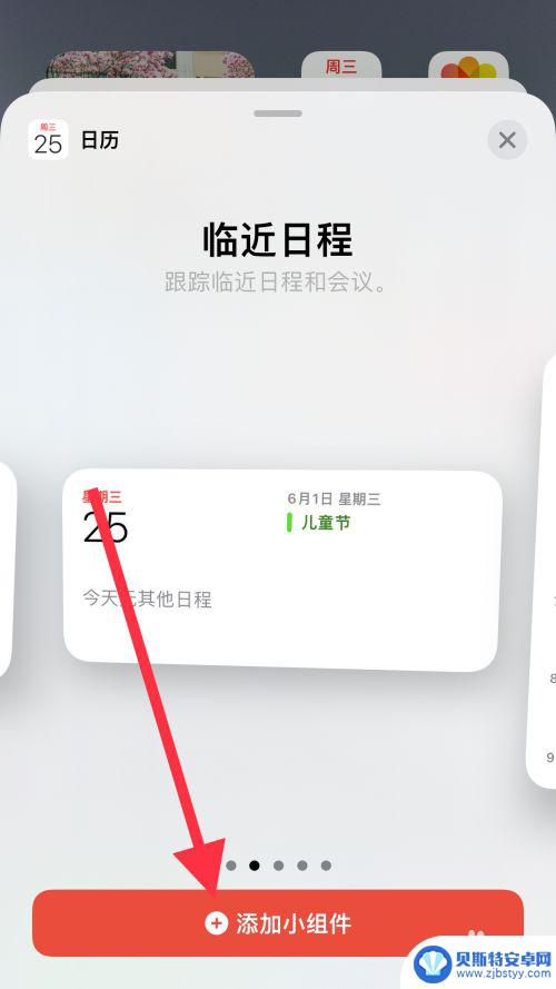 苹果手机日期和时间设置桌面 苹果手机桌面时间和日期设置
