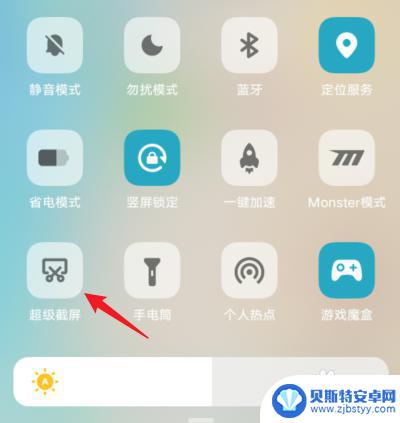 s6手机vivo换屏教程 vivo s6怎么录屏