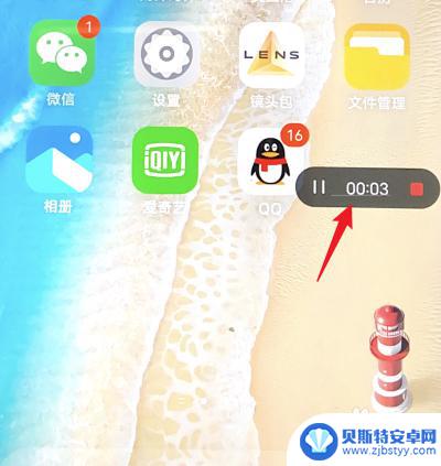 s6手机vivo换屏教程 vivo s6怎么录屏