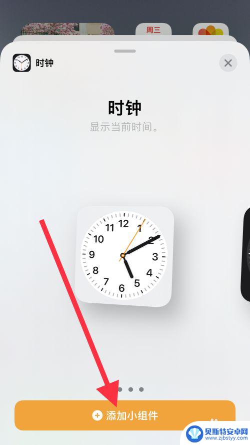苹果手机日期和时间设置桌面 苹果手机桌面时间和日期设置
