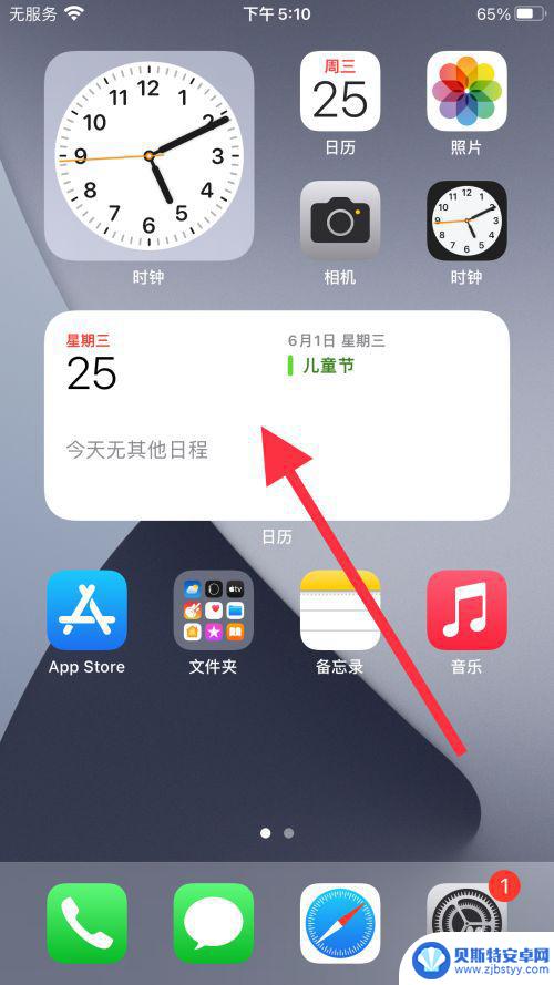 苹果手机日期和时间设置桌面 苹果手机桌面时间和日期设置