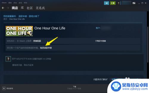 steam退款功能被禁用怎么办 steam取消退款怎么办