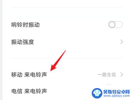 vivo怎么设置手机来电铃声 vivo手机来电铃声设置方法