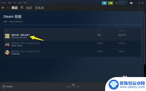 steam退款功能被禁用怎么办 steam取消退款怎么办