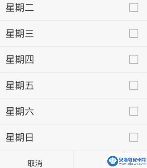 手机定时闹钟在哪里找 手机闹钟设置方法