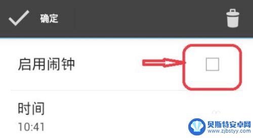 手机定时闹钟在哪里找 手机闹钟设置方法