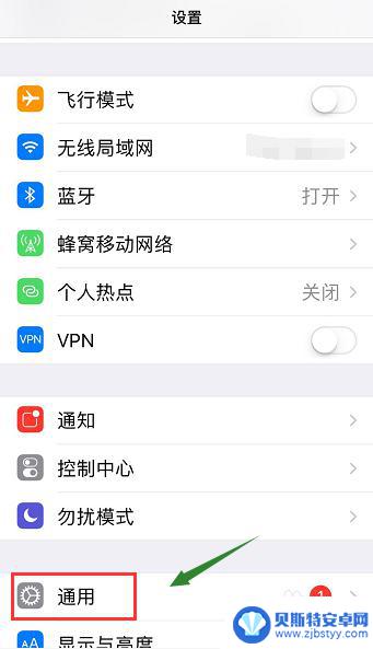 手机怎么打开指示符设置 iPhone信息指示灯的设置方法