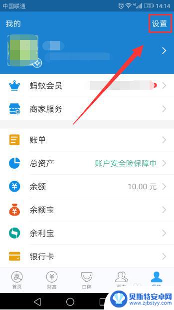 iphone怎么看免密支付 如何关闭支付宝自动扣款服务