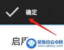 手机定时闹钟在哪里找 手机闹钟设置方法