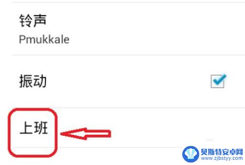 手机定时闹钟在哪里找 手机闹钟设置方法