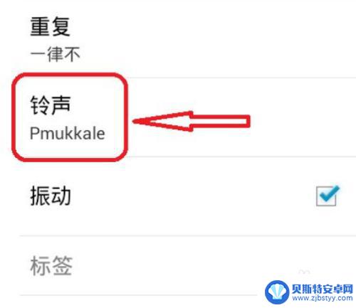 手机定时闹钟在哪里找 手机闹钟设置方法