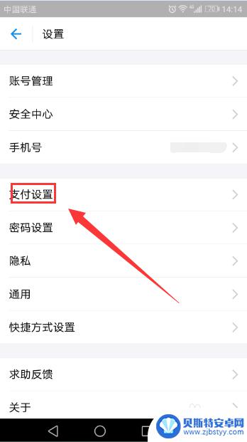 iphone怎么看免密支付 如何关闭支付宝自动扣款服务