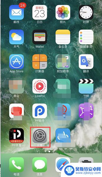 手机怎么打开指示符设置 iPhone信息指示灯的设置方法