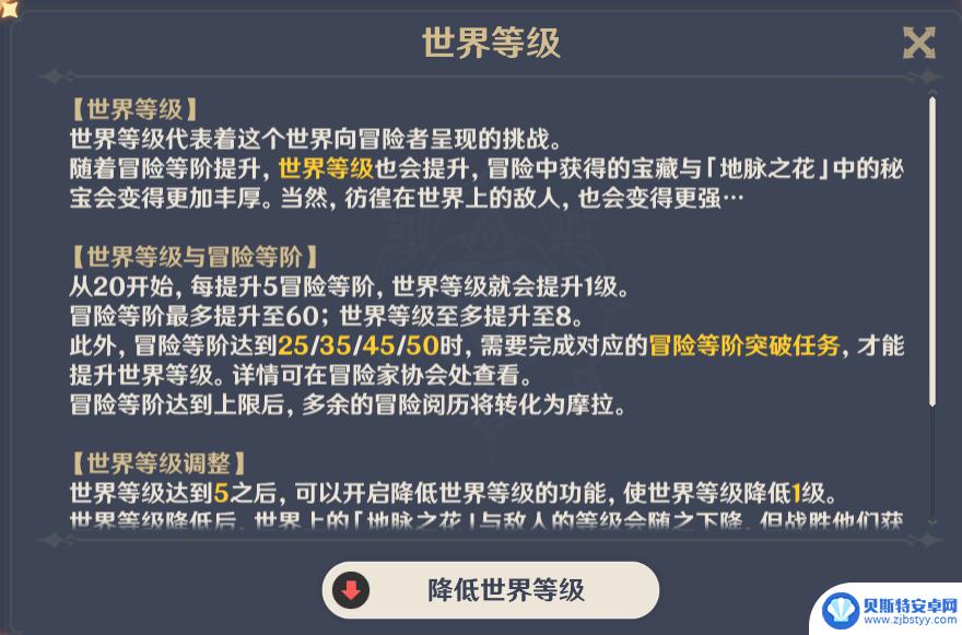 原神的宝箱会随着世界等级有提升嘛 原神世界等级升高后宝箱奖励会增加吗