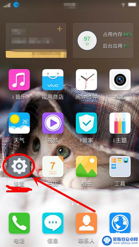 vivo手机热点快捷方式 vivo手机如何开启热点功能