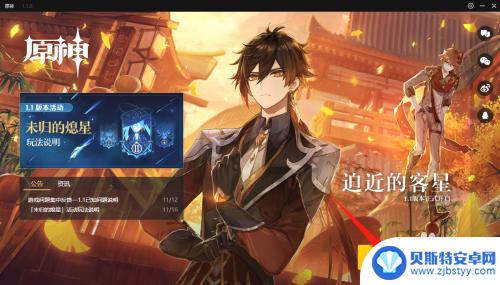 pc端原神如何用tap账号登录 怎么在电脑上登录原神taptap账号