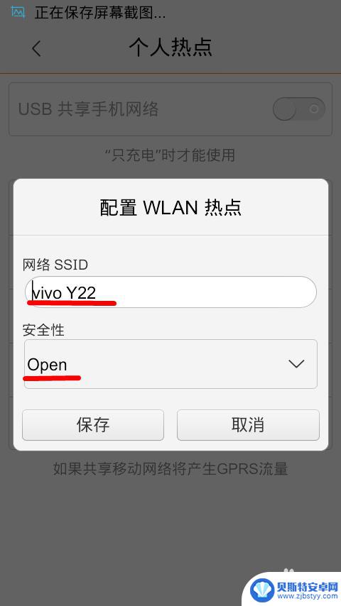 vivo手机热点快捷方式 vivo手机如何开启热点功能