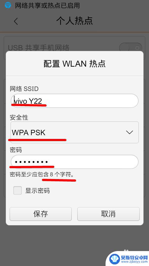 vivo手机热点快捷方式 vivo手机如何开启热点功能