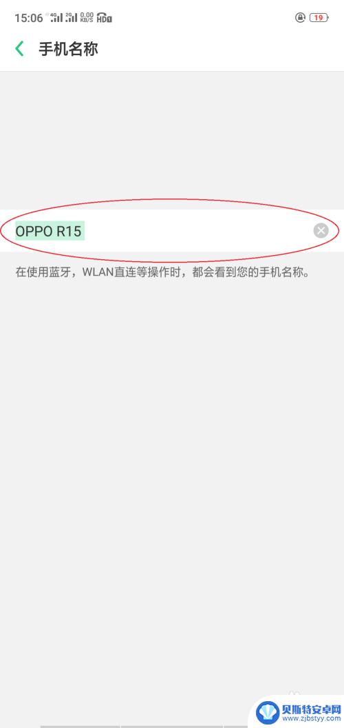 怎么给手机改名 如何更改手机的名称