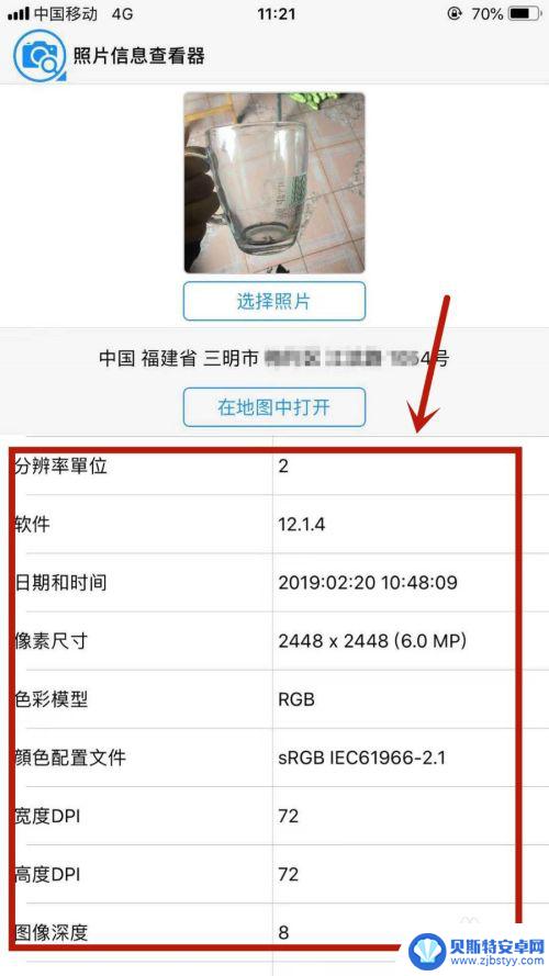 苹果手机怎么看图片的详细信息 如何查看苹果手机照片的拍摄时间和地点