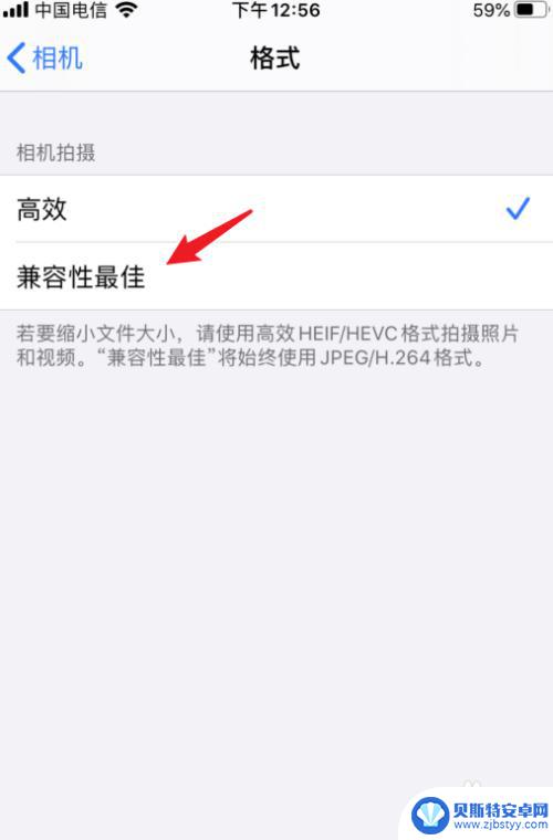 手机相机画质怎么调节好 iPhone拍照清晰度如何设置