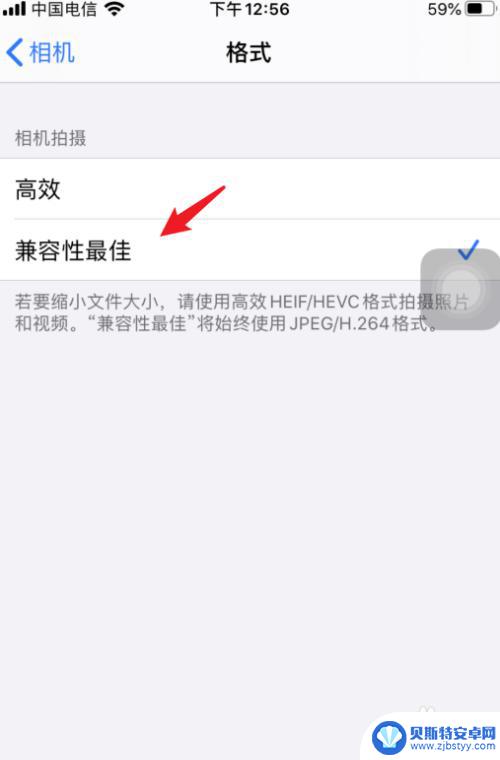 手机相机画质怎么调节好 iPhone拍照清晰度如何设置