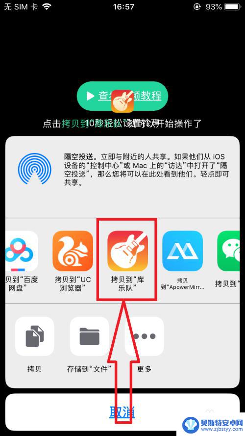 苹果手机怎么素质铃声 iPhone如何添加自定义铃声