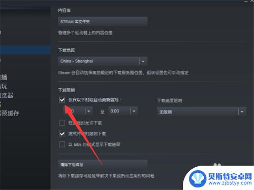 关闭steam自动更新 如何关闭Steam自动更新功能