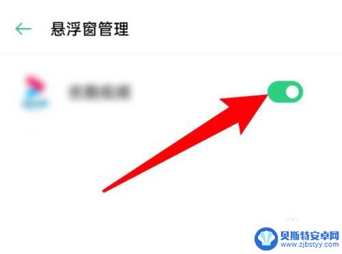 oppo手机悬浮窗口怎么用 oppo手机应用如何开启悬浮窗口