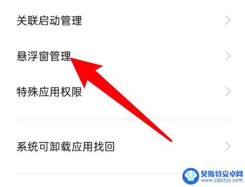 oppo手机悬浮窗口怎么用 oppo手机应用如何开启悬浮窗口