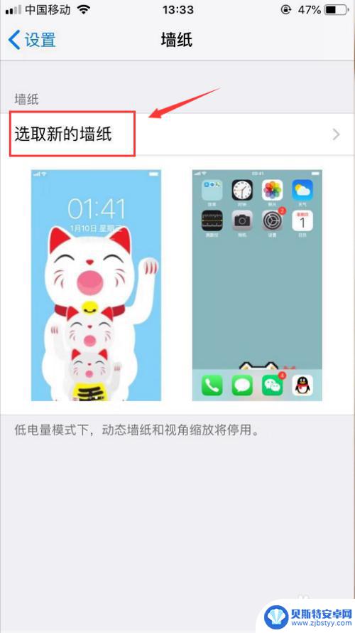 苹果壁纸手机怎么弄动态 苹果动态壁纸设置方法