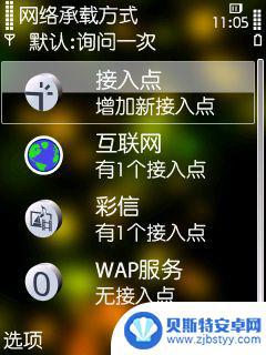 手机gprs是怎么回事 GPRS是什么