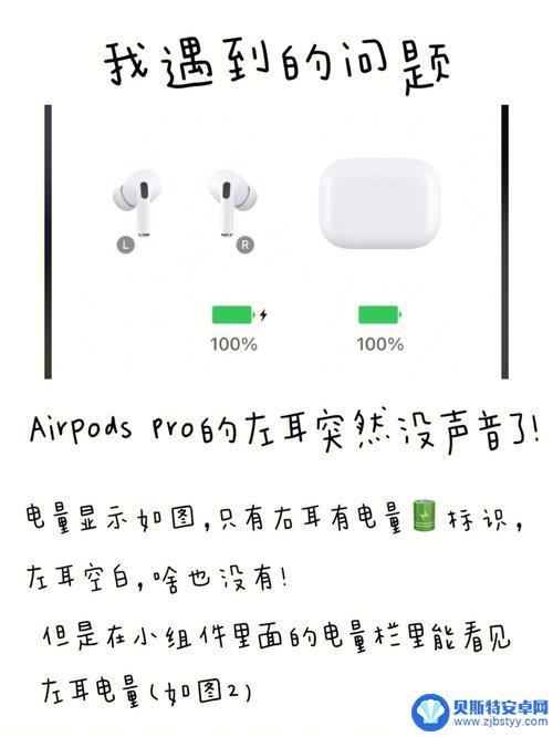 airpods pro连接后还是手机播放声音 AirPods连接上后声音还是从手机外放出来