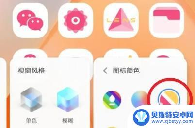 vivo手机设置里的图标颜色怎么改 vivo手机怎么改变桌面图标颜色设置方法