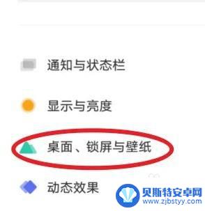 vivo手机设置里的图标颜色怎么改 vivo手机怎么改变桌面图标颜色设置方法