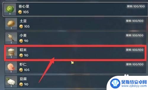 原神稻米怎么加工食品 原神稻米怎么烹饪