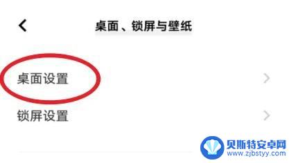 vivo手机设置里的图标颜色怎么改 vivo手机怎么改变桌面图标颜色设置方法