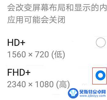 华为手机截图怎么设置最好 华为手机如何提高截屏画质